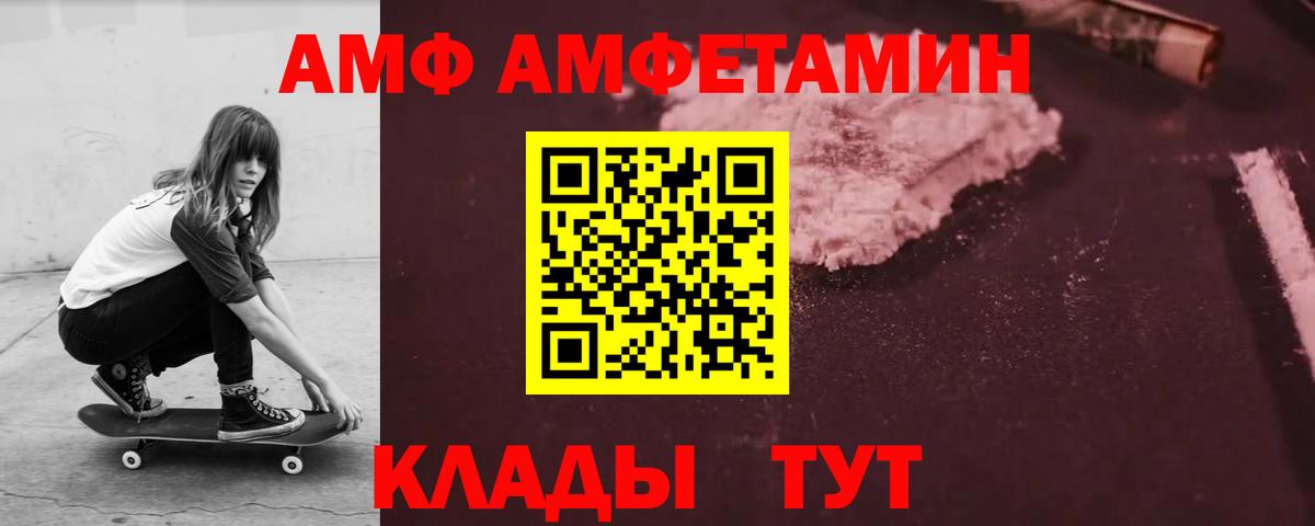 Amphetamine 98% Новотроицк