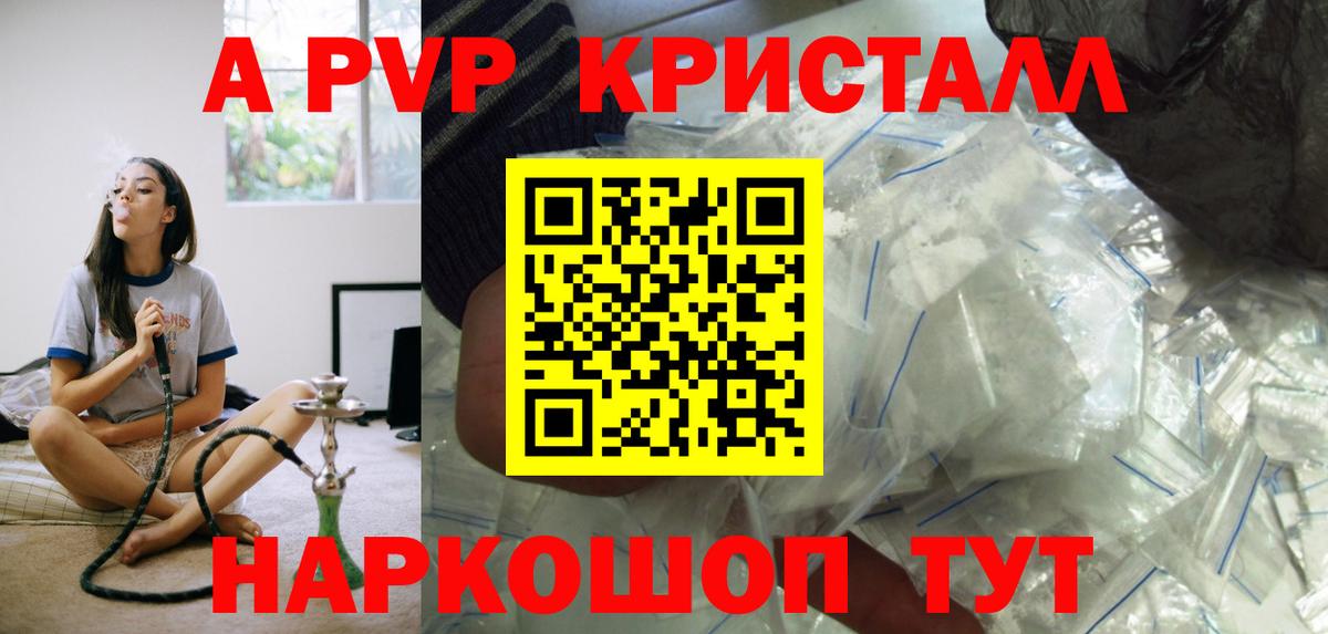 Новотроицк  Alfa_PVP СК  закладки  Вход с VPN  APVP 