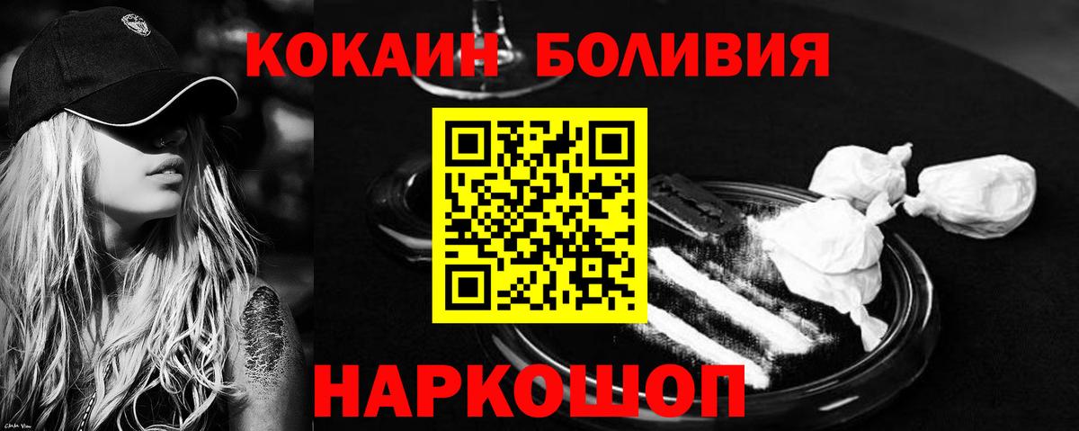 Кокаин FishScale  Cocaine  Новотроицк  Вход с VPN  Cocaine FishScale 
