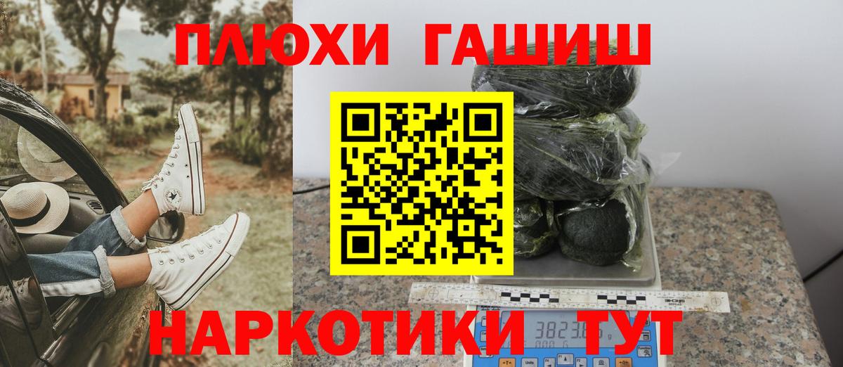 ГАШ индика сатива  Вход с VPN  ГАШИШ  Гашиш Cannabis  Новотроицк 