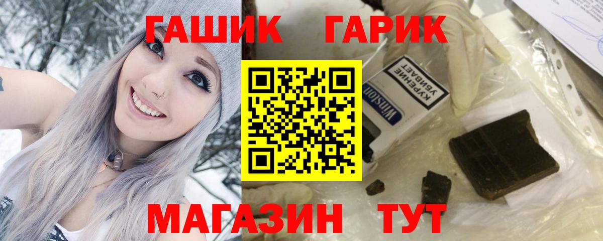 ГАШИШ хэш Новотроицк