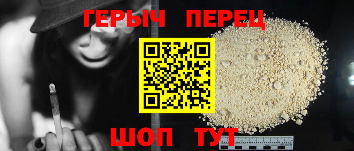 ГЕРОИН афганец Новотроицк