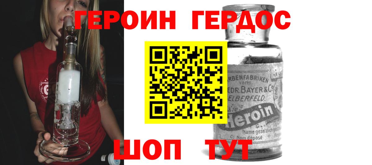 Новотроицк  Героин афганец  ГЕРОИН  Вход с VPN 