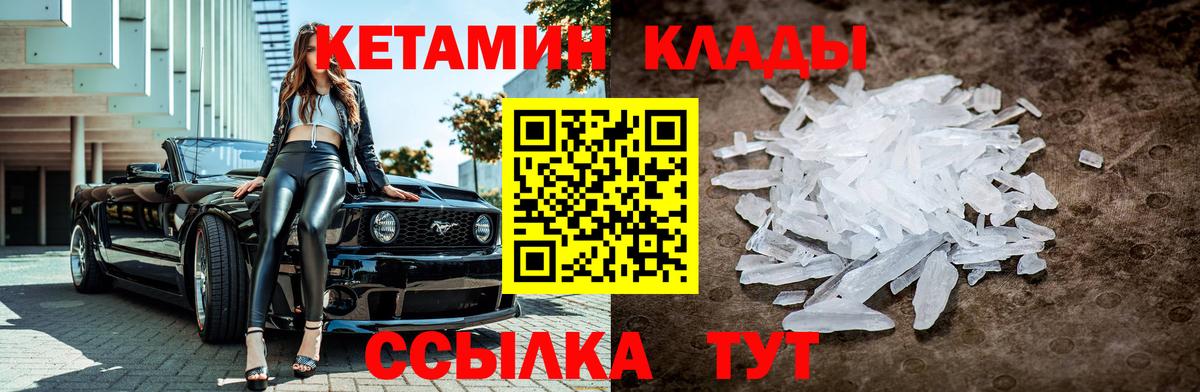 Кетамин ketamine  Вход с VPN  Новотроицк  КЕТАМИН VHQ 