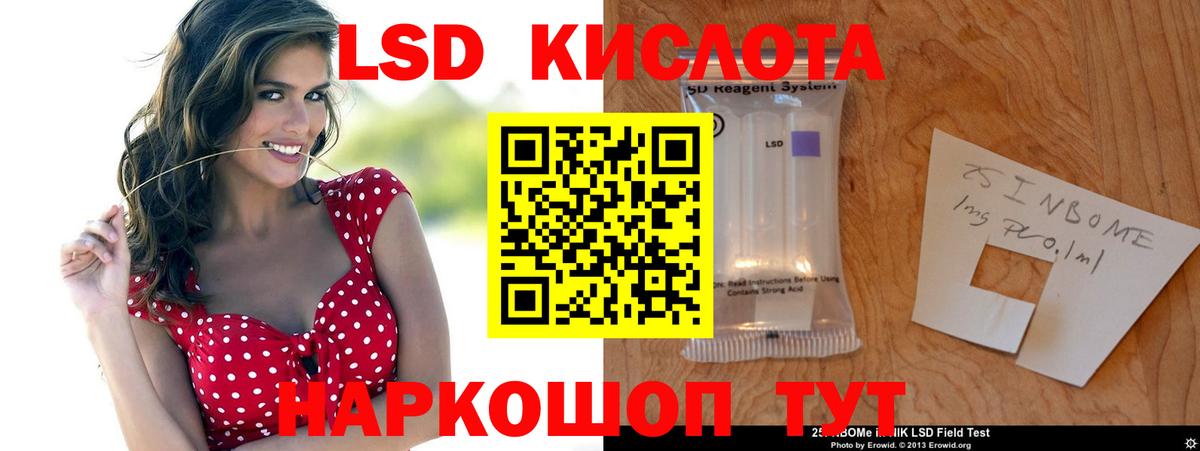 Новотроицк  Лсд 25 экстази кислота  Вход с VPN 