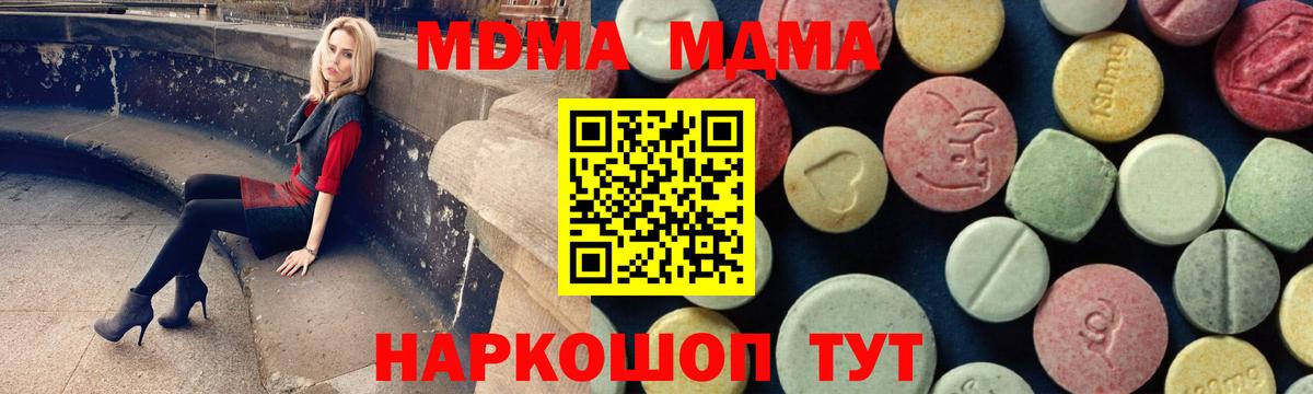 МДМА crystal Новотроицк