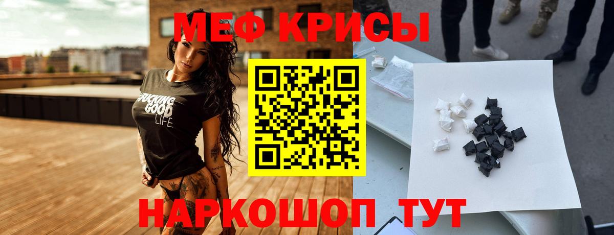 МЯУ-МЯУ  цены наркотик  Вход с VPN  Новотроицк  МЯУ-МЯУ кристаллы  МЯУ-МЯУ mephedrone 