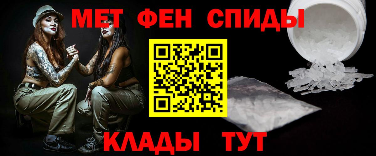 Новотроицк  Первитин пудра  Вход с VPN 