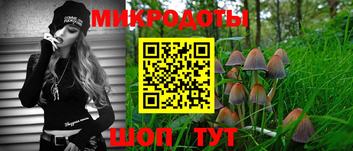 Галлюциногенные грибы Magic Shrooms  Вход с VPN  даркнет сайт  Новотроицк 